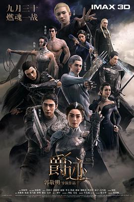 》即将搬上银幕拍摄真人版，生田斗真与广濑铃首次合作共演。