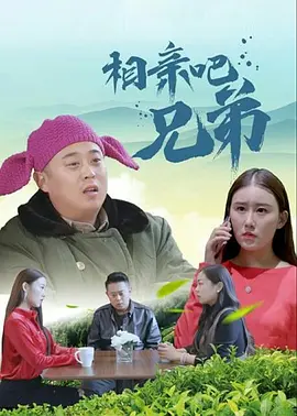 弟弟未删减版