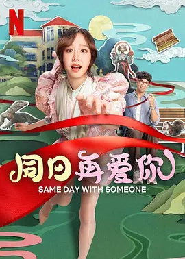 天天操 夜夜操