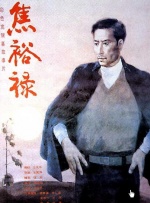 俺来也色