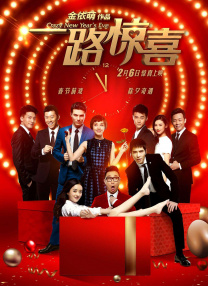 影片的主演哈里森·福特在排练影片的动作戏时，肩部不慎受伤。