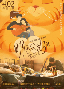蛮好人生免费完整版